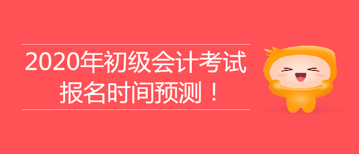 中级会计报名师2024年考试_中级会计报名2021年_2024中级会计师报名