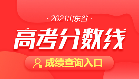 泰安市中考平台_2021泰安中考平台_泰安中考管理平台