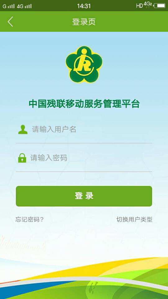 残疾人证号在线查询_残疾人证号查询_如何查询残疾人证件号码