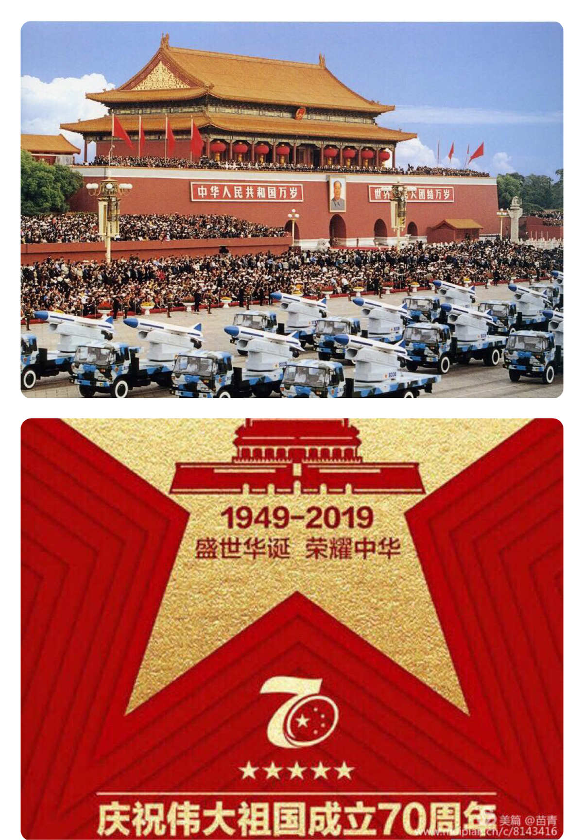 赞美祖国的好段大全_赞美祖国的优美语段_赞美祖国的好段