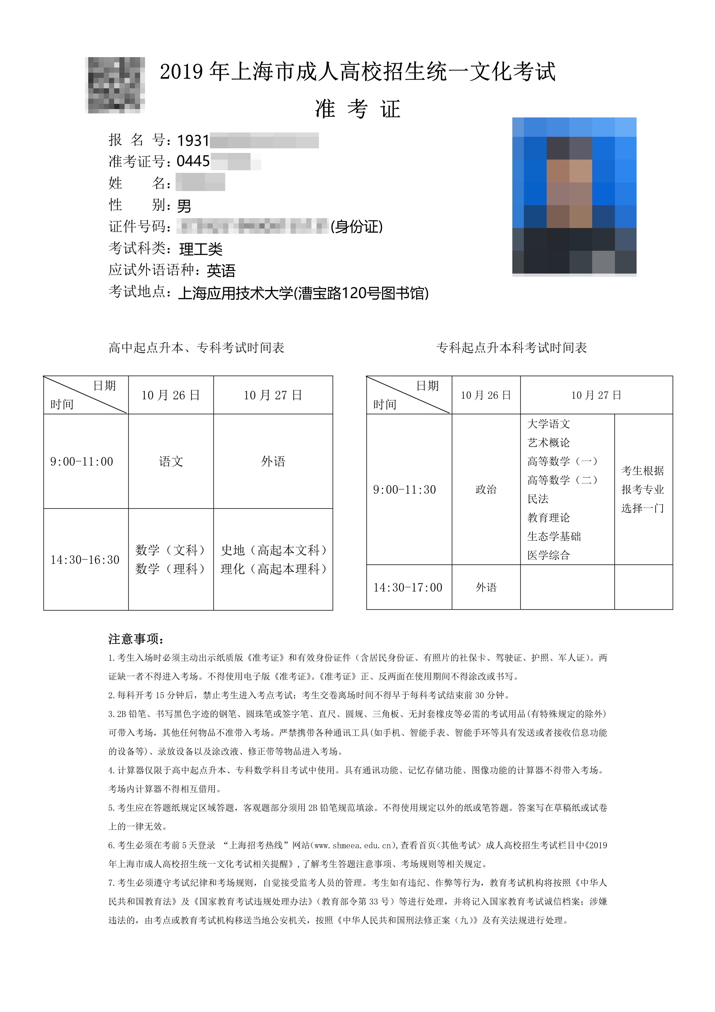 北京教育考试院网_教育考试院网官网北京_考试院官方网址北京