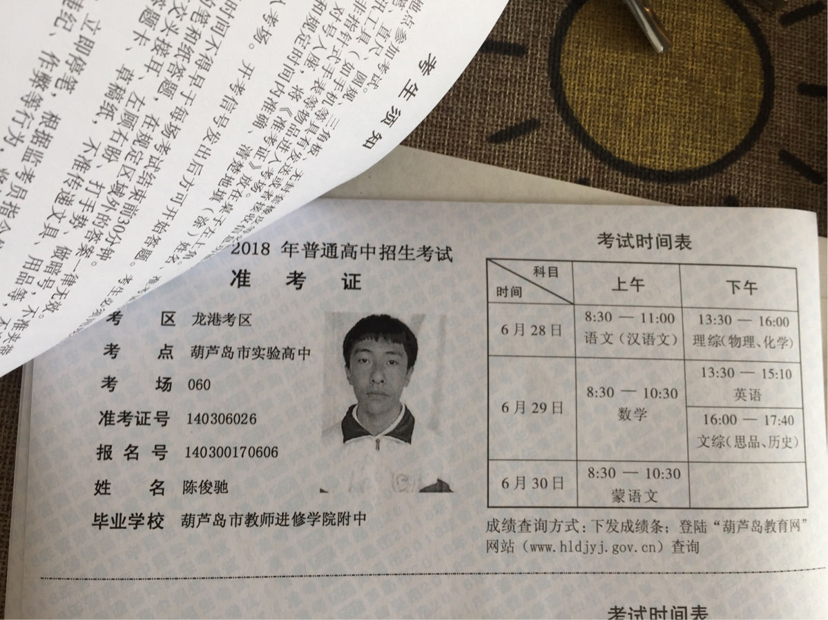 弟弟藏姐姐高考准考证姐姐回应_弟弟参加高考_弟弟藏了姐姐高考准考证