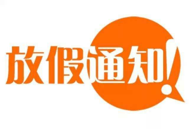 寒假放假时间2023_2024年寒假放假时间_2024年什么时候放寒假