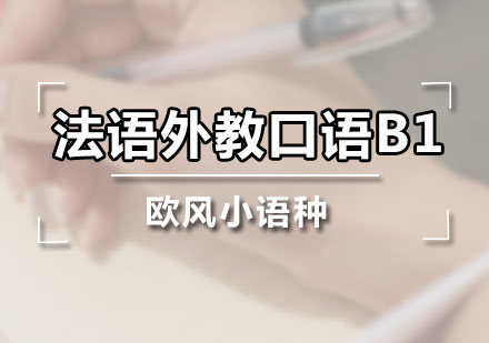 培训高级英语怎么说_高级英语培训_高级英语培训班