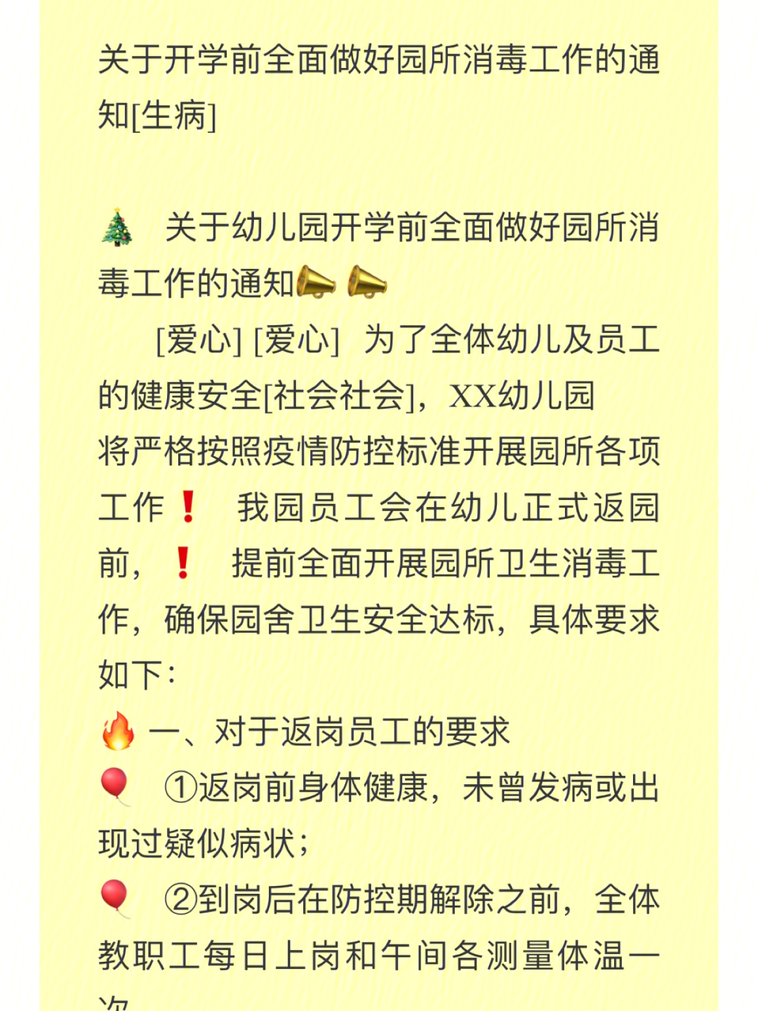 长春市中小学开学时间确定_长春市小学开学日期_长春小学开学
