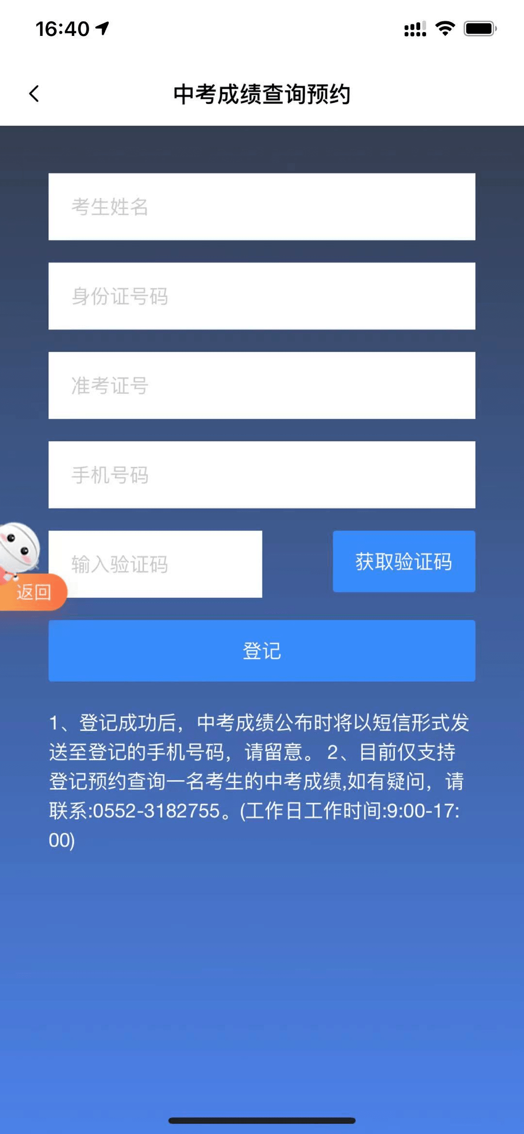 中考查分时间2023年时间表_中考查分时间2023_2024中考查分时间