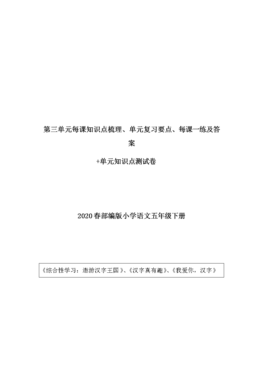 外研社小学英语优秀教案_小学英语教案外研社_外研版小学英语教案