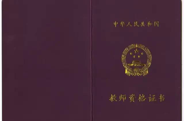 中国教师资格网入口_中国教师资格网登陆入口_教师中国教师资格网