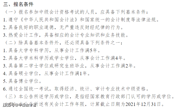 北京考试官网登陆_北京考试信息网官网报名_北京考试网上报名系统