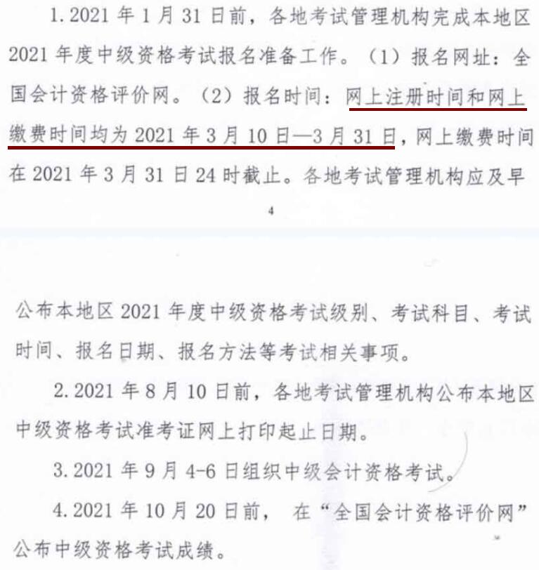 北京考试官网登陆_北京考试网上报名系统_北京考试信息网官网报名