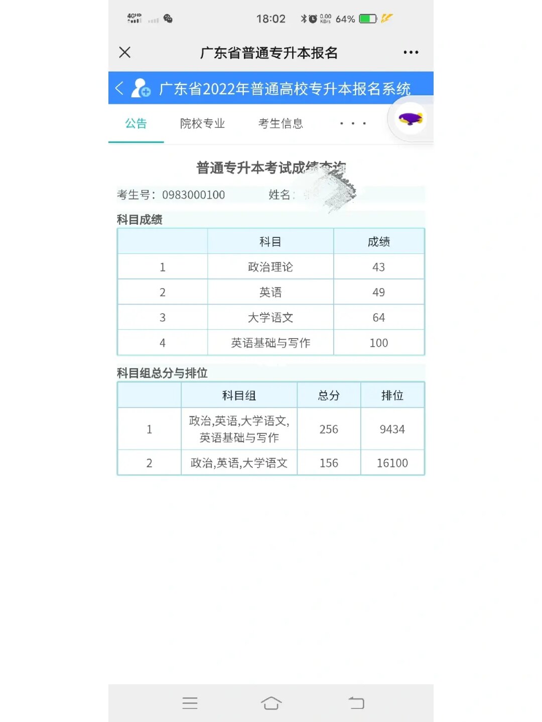 中考分数查询2021_中考分数查询2022_2024中考分数查询