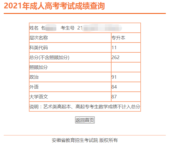 中考分数查询2022_中考分数查询2021_2024中考分数查询