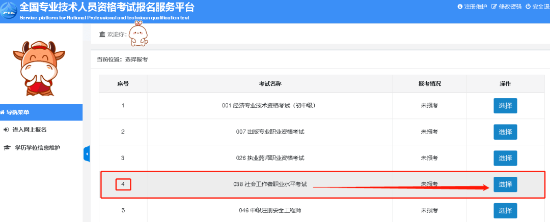 渭南人事考试网_渭南人才考试网_渭南人市考试网