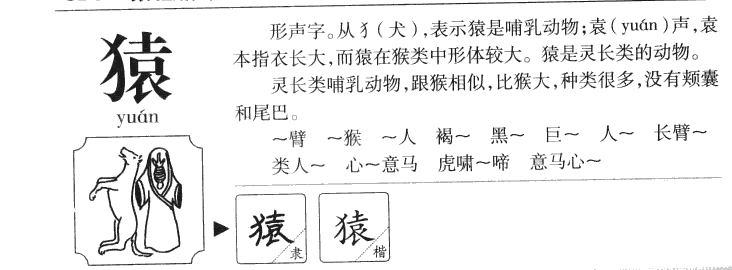 拼音玩法_玩意儿的拼音_汉语拼音儿歌玩具
