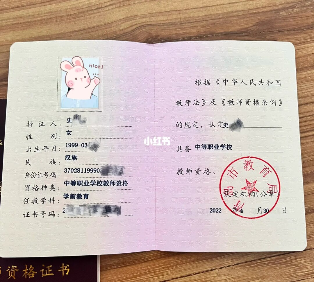 中国教师资格证报名入口官网_中国教师考试网报名入口_中国教师资格网报名入口官网