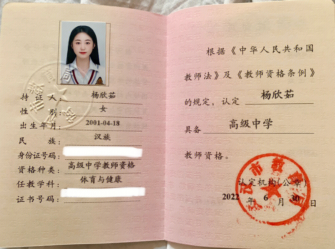 登录中国教师资格证官网_中国教师资格证官网_中国教师证网官网