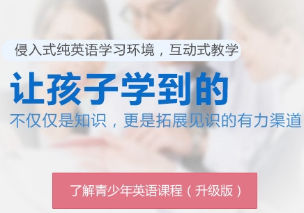 美联英语的全称_美联英语在线课程_美联英语怎么样