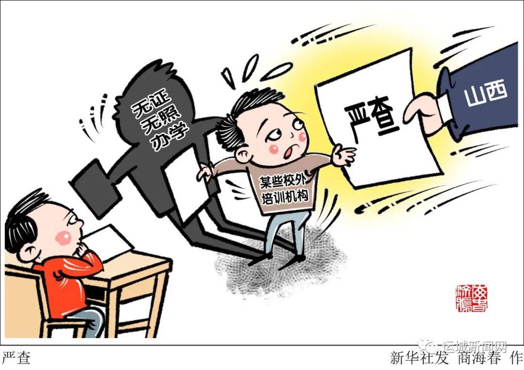 沧州安全教育平台入口登录官网_沧州安全教育平台入口登录_沧州教育安全平台