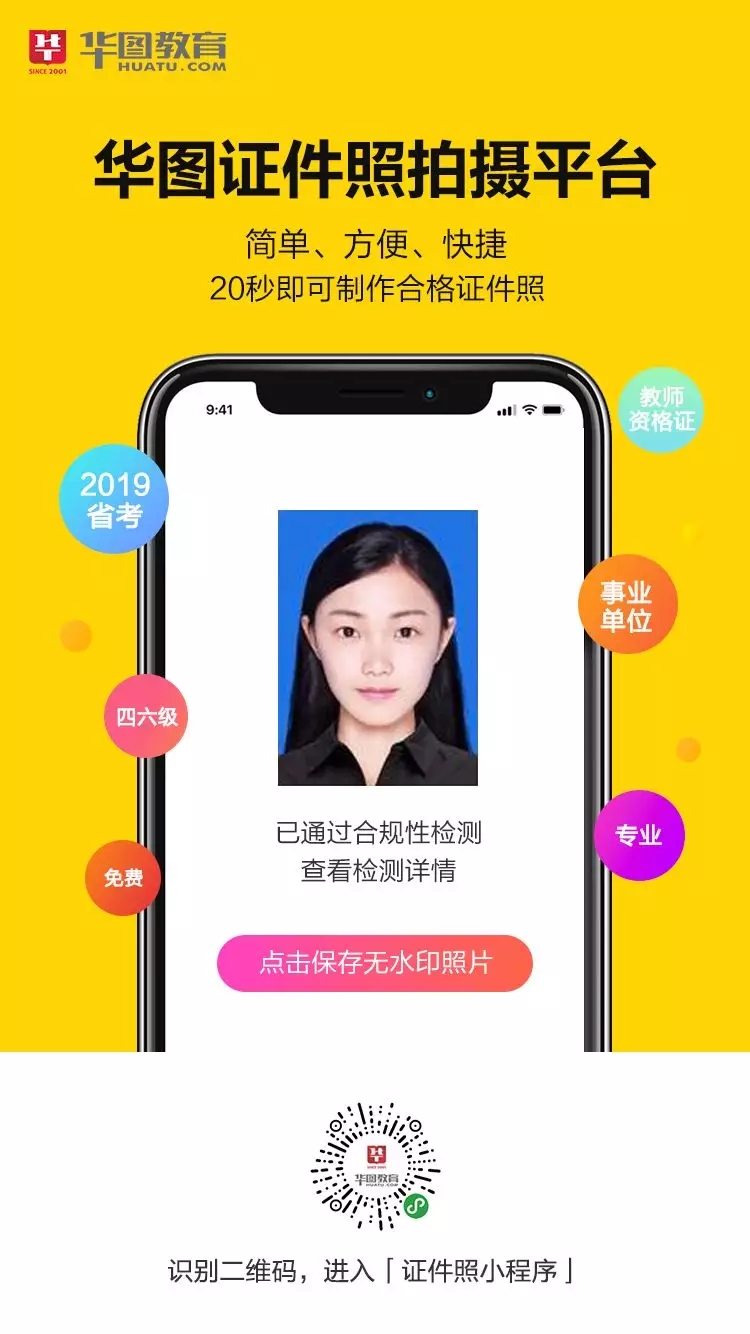 中国教师教育网入口海南_中国教师资格证入口_证券从业资格预约考试报名入口