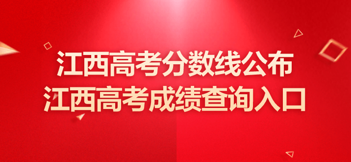二零二一年江西中考时间_21年中考时间江西_江西中考时间2023年具体时间
