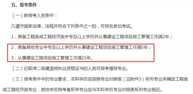 建造师考试时间2020_2024年二级建造师考试时间_今年建造师考试