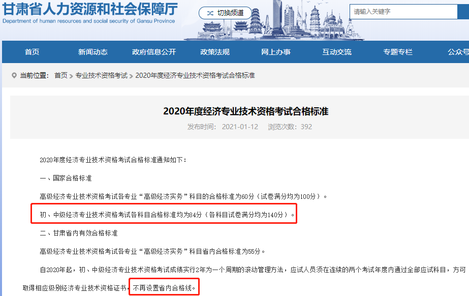 福建中级经济师考试报名_福建中级经济师2021年报名_2024年福建中级经济师报名入口