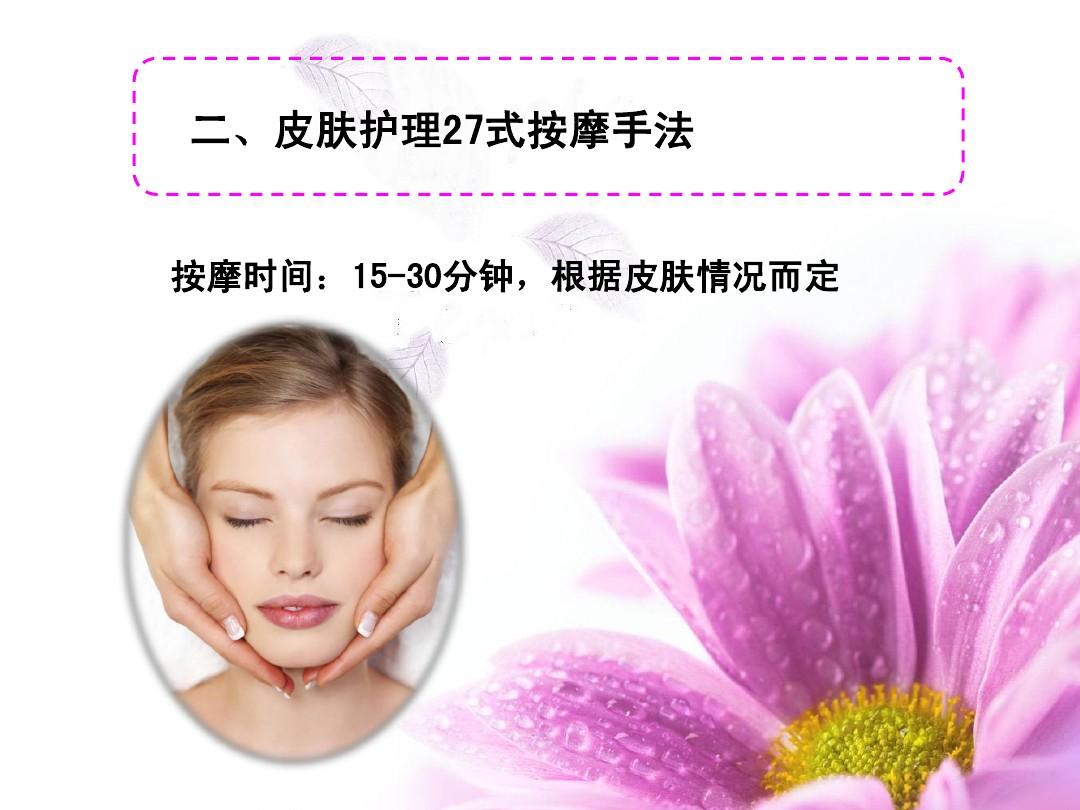 专业的培训美容学校_美容护肤培训学校_护肤培训课程