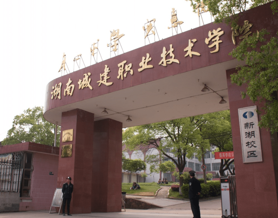 广州城建职业学院官网登陆_广州城建职业学院官网_广州城建职业学院的域名