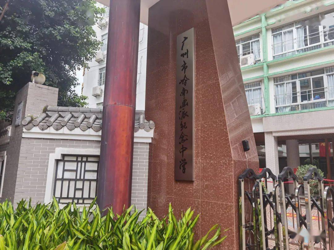 湛江师范学院的地址_湛江师范学院地址_湛江师范学院全称
