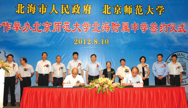 湛江师范学院是本a还是本b_湛江师范是本科吗_湛江师范学院是几本