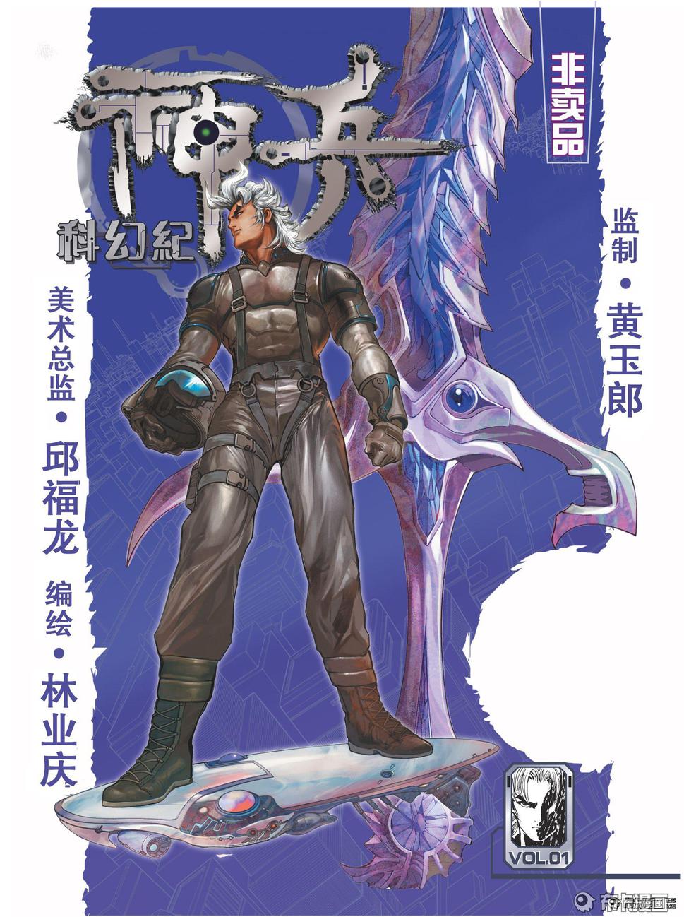漫画作品黄玉郎是谁_黄玉郎漫画作品_黄玉郎漫画书
