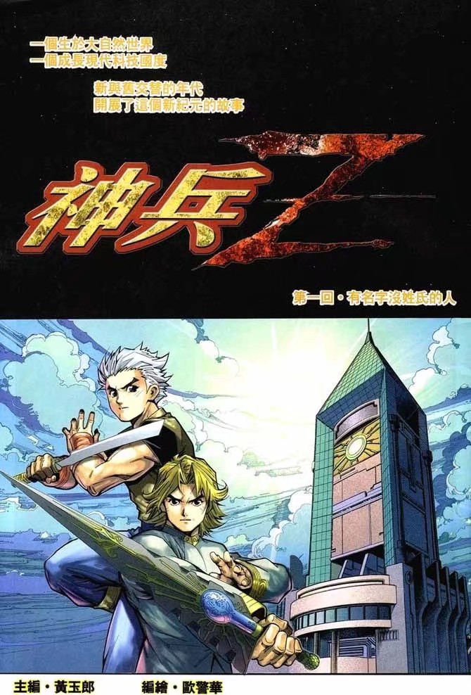 黄玉郎漫画书_黄玉郎漫画作品_漫画作品黄玉郎是谁