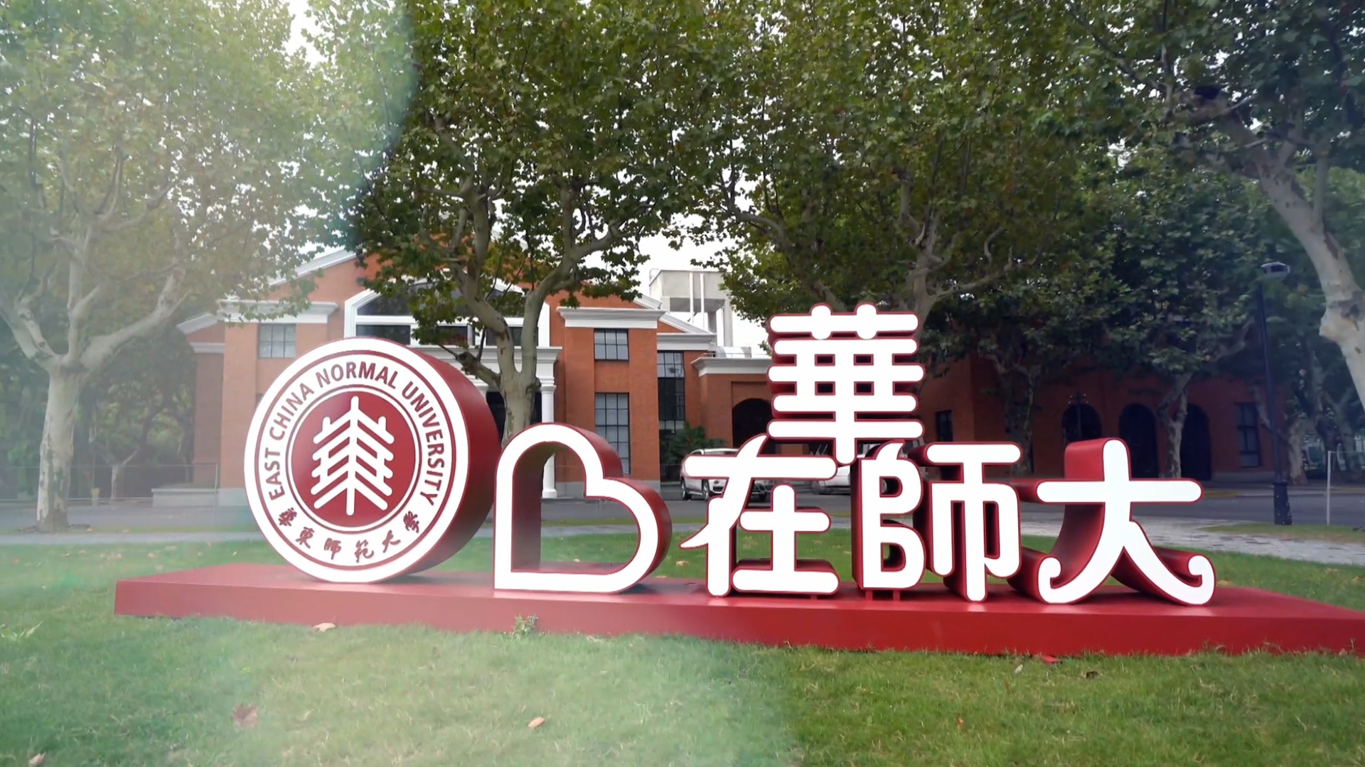 师大教务处官网_师大教务平台登录官网_哈师大教务平台