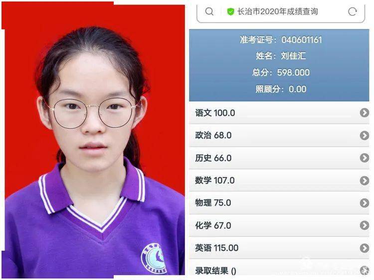 状元高考_状元高考成绩_2024年全国高考状元