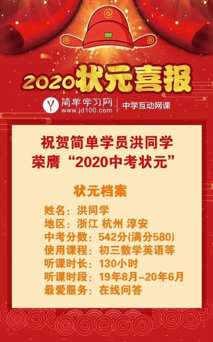 2024年全国高考状元_状元高考成绩_状元高考