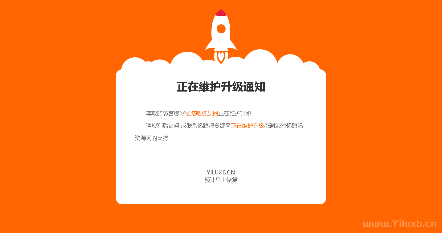 网页访问紧急升级_紧急网页访问升级怎么弄_紧急网页访问升级中