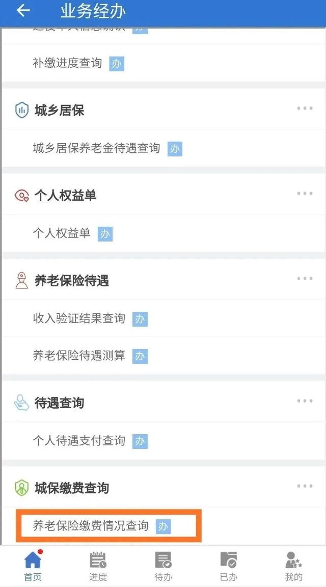 北京市社会保险网上服务平台_北京保险市场_北京保险行业协会保单查询