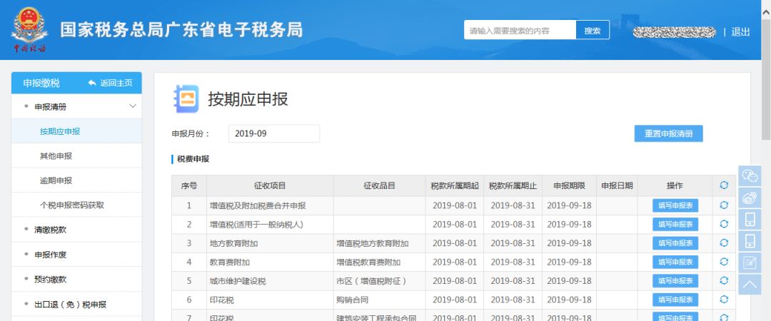 江苏税务电子网站浏览器_江苏税务局电子税务_江苏电子税务局网站