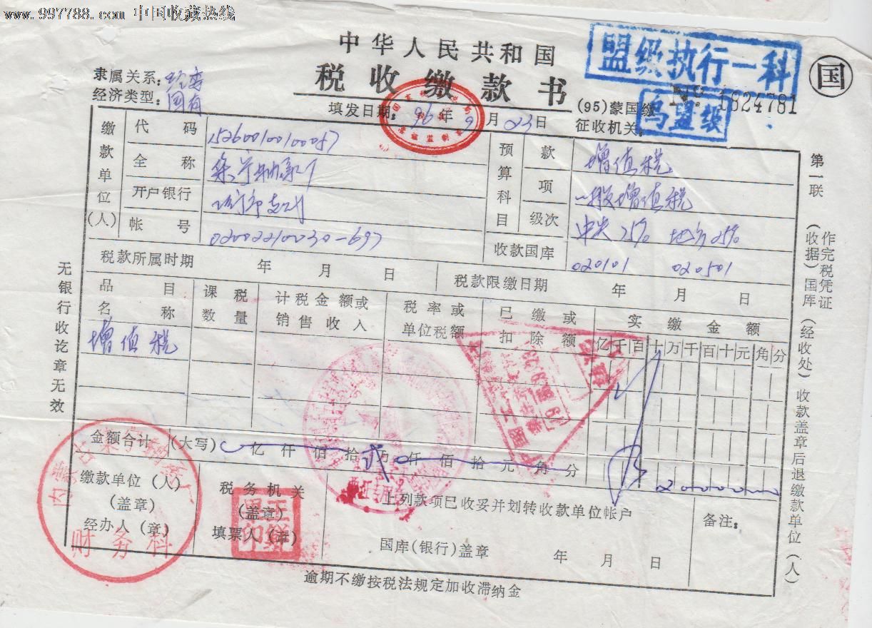 江苏国税网上开票系统登录_江苏国税网上开票申请怎么操作_江苏国税发票查询平台