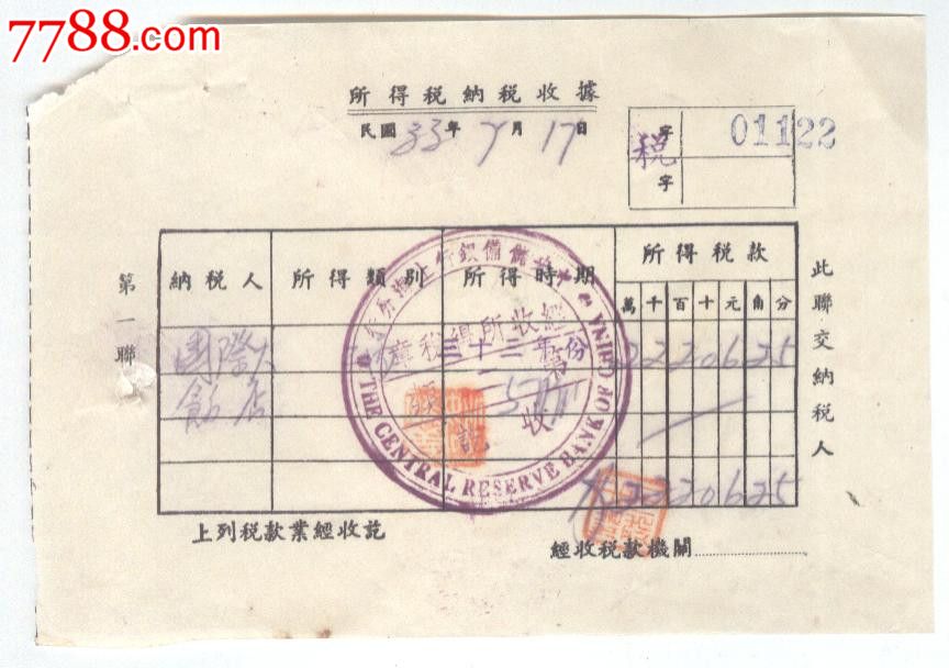 江苏国税发票查询平台_江苏国税网上开票系统登录_江苏国税网上开票申请怎么操作