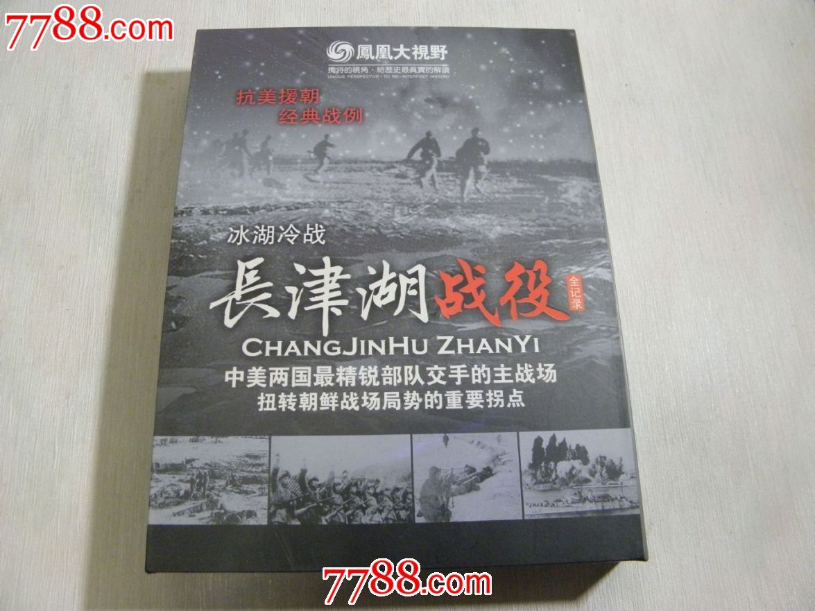 长津湖战役伤亡率_长津湖战役双方伤亡人数_什么津湖战役