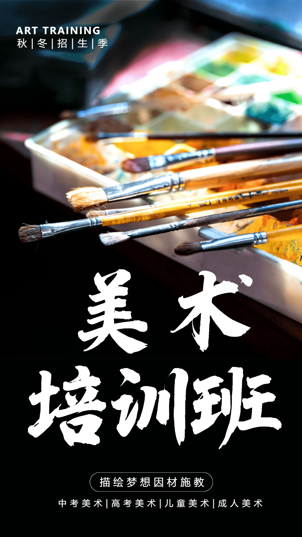 美术艺考生面试现场_艺考美术生如何准备面试_美术生面试需要准备什么