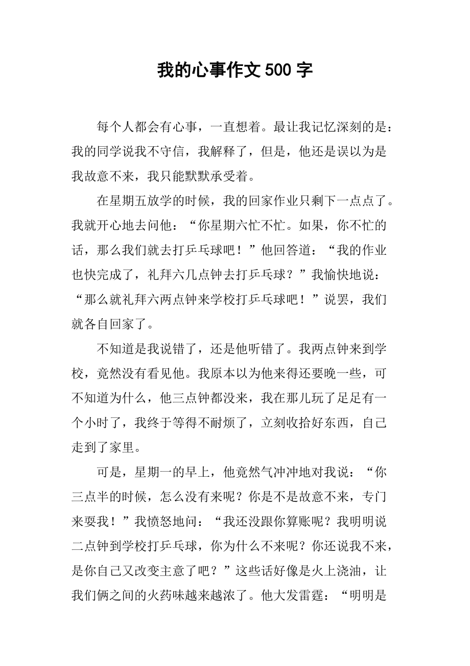 妹妹你终于长大了可以做了作文_我发现妹妹长大了作文300字_长大的妹妹