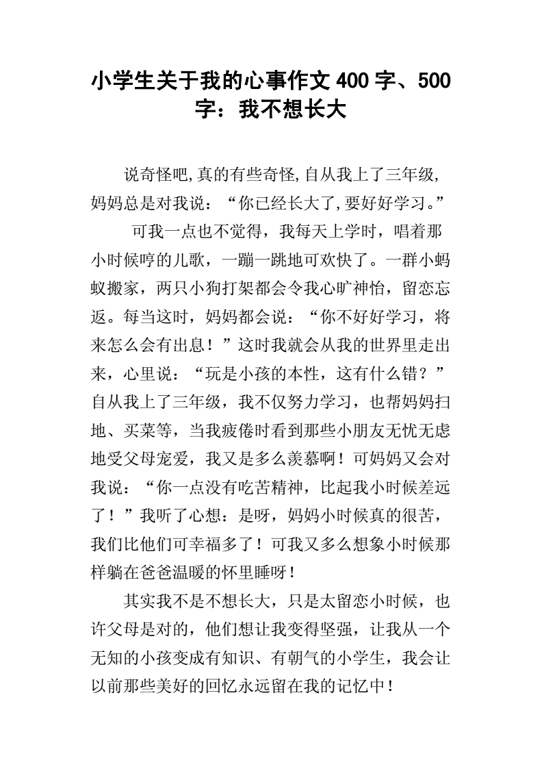 长大的妹妹_妹妹你终于长大了可以做了作文_我发现妹妹长大了作文300字