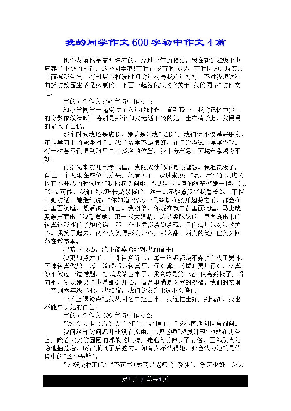 我发现妹妹长大了作文300字_妹妹你终于长大了可以做了作文_长大的妹妹