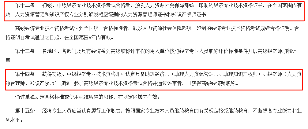 广州中级经济师考试_2024年广州中级经济师报名_2021年广州中级经济师