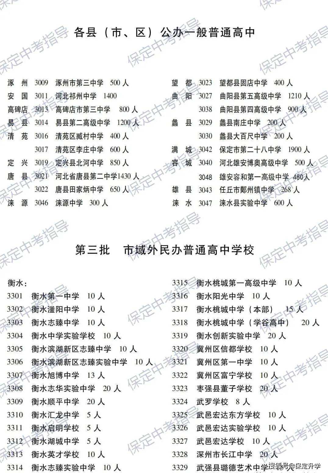 蒙恩教育机构怎么样_蒙恩招生网高中_蒙恩招生网