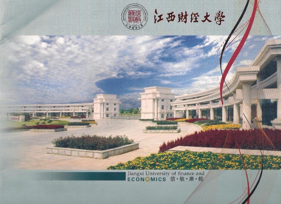 江西财经大字_江西财经大学网站_江西财经大学网址大全