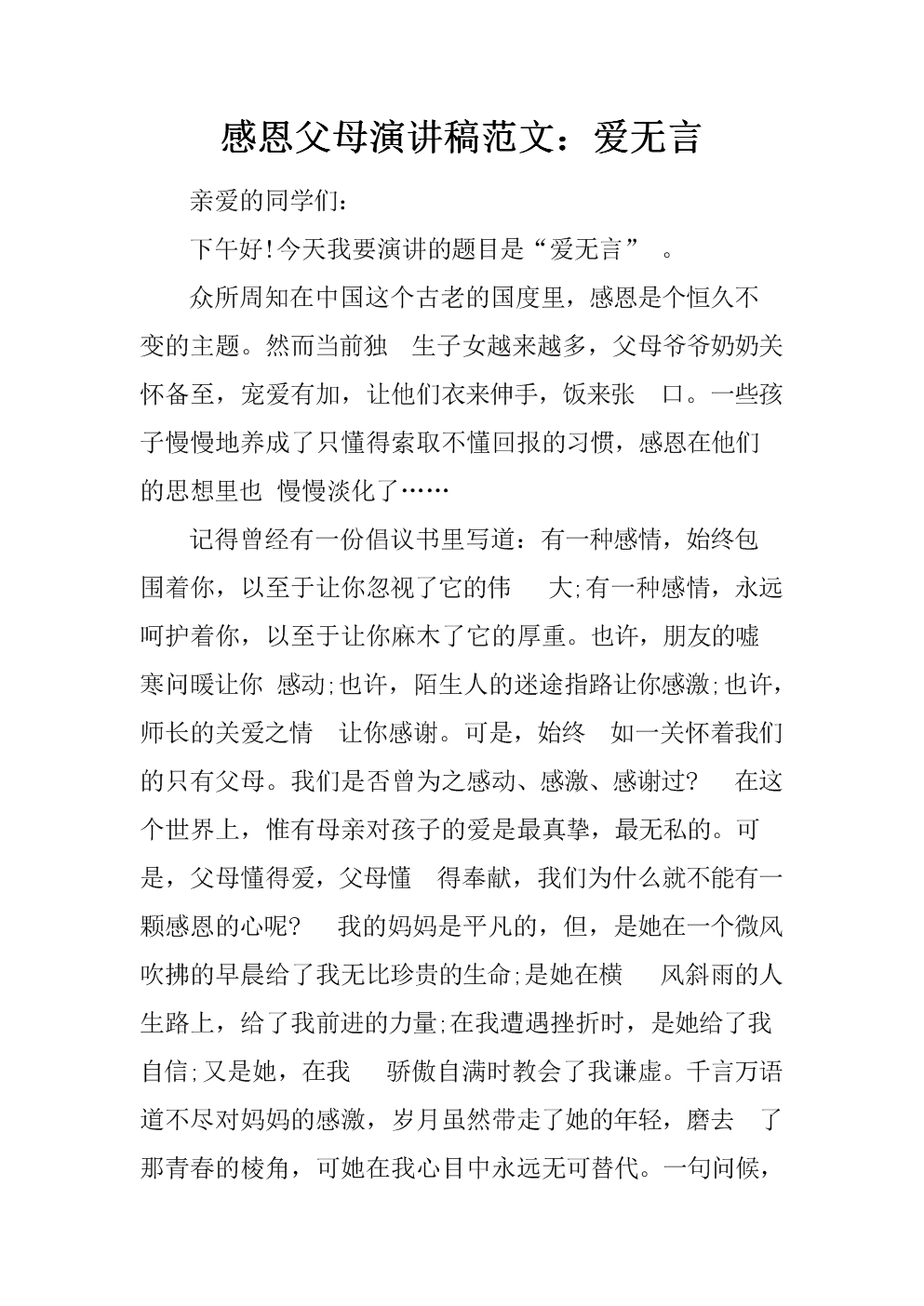 蒙氏教育培训班费用_蒙氏教育学费_蒙氏初级培训费用