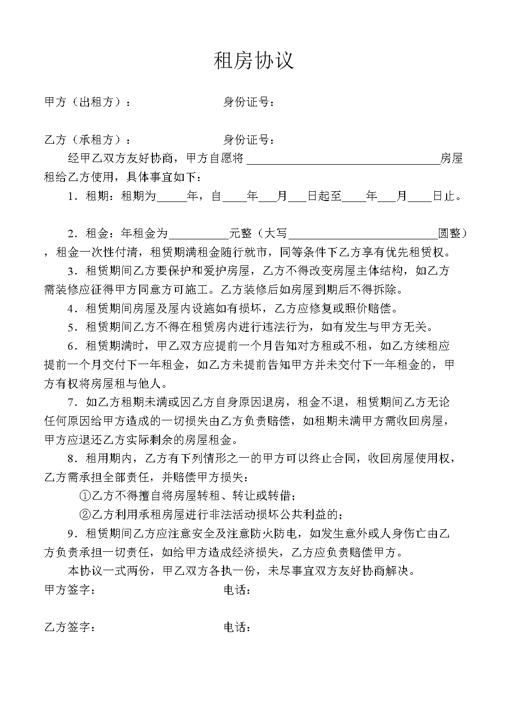 机械租赁合同_2021年机械租赁合同_租赁合同机械能卖吗合法吗